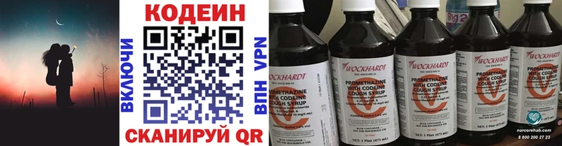 Codein Purple Drank купить наркоту Староминская