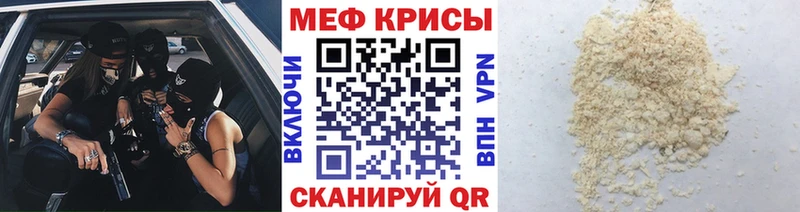 где купить наркоту  Староминская  МЯУ-МЯУ кристаллы 